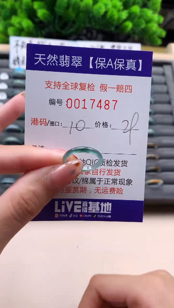 未镶嵌戒指翡翠天然  17487