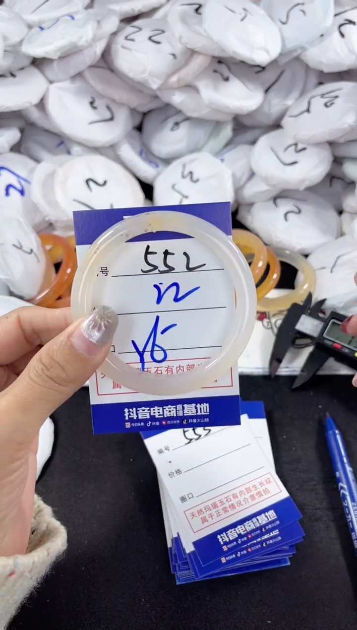 【闪购商品】玛瑙/玉髓手镯未镶嵌552