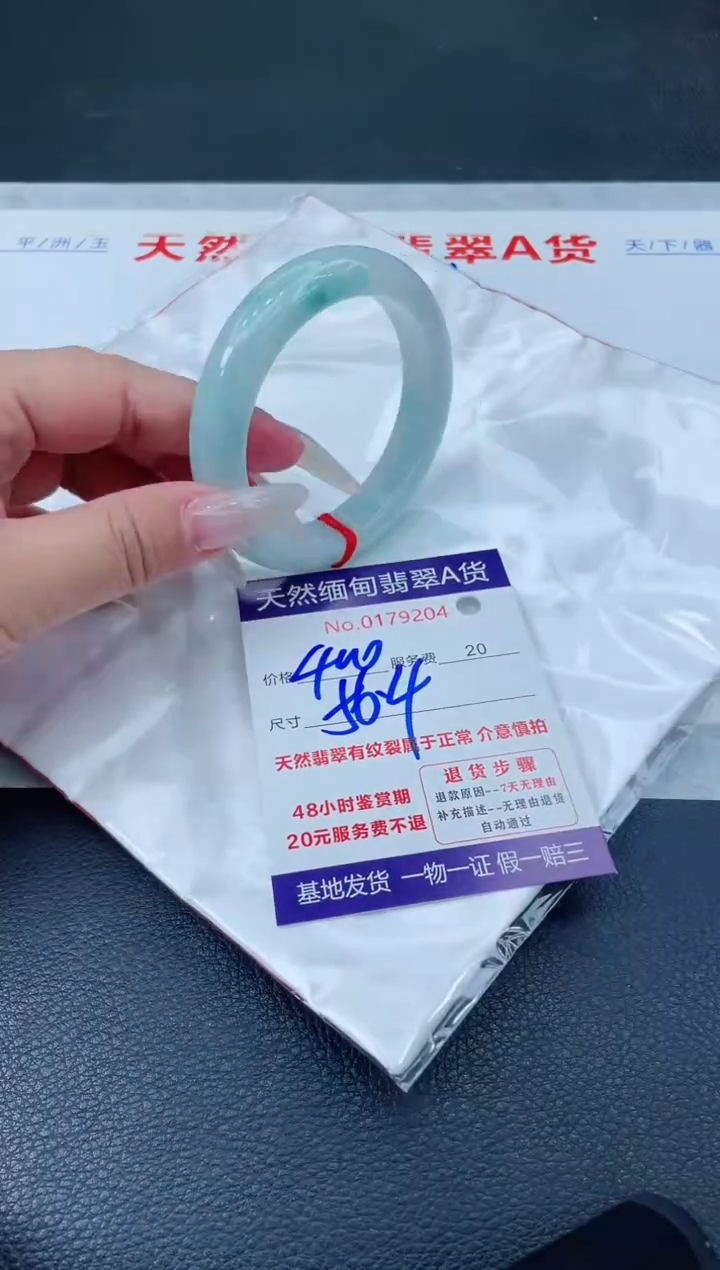 翡翠手镯未镶嵌400.000000