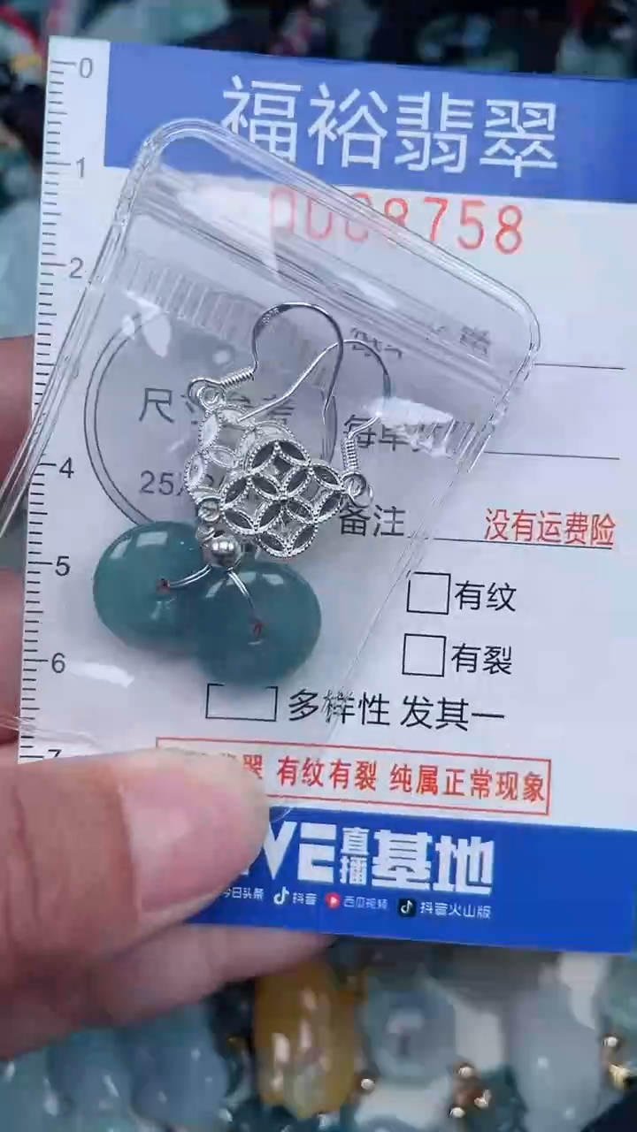 颈饰未镶嵌翡翠...0008758