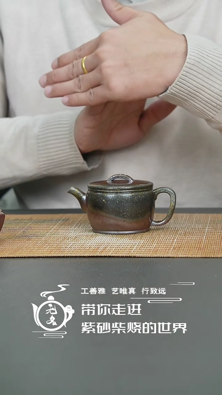 【闪购商品】紫砂茶壶原矿紫砂高温柴烧壶
