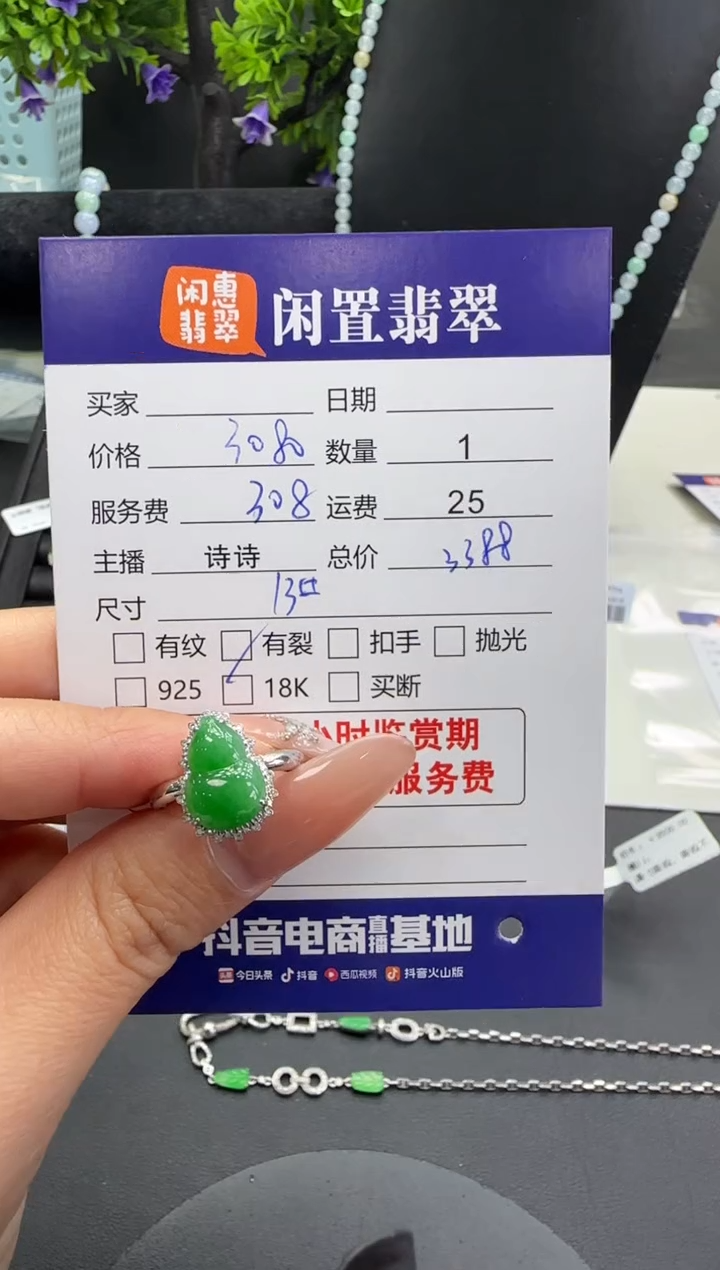 18K金镶嵌戒指翡翠翡翠戒指