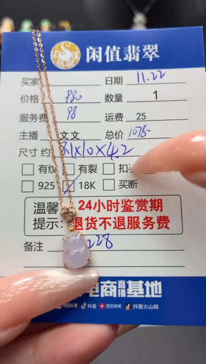 吊坠(赠链)18K金镶嵌翡翠翡翠吊坠