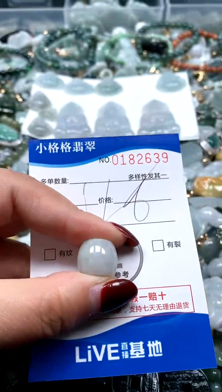 【闪购商品】翡翠颈饰未镶嵌闪购商品0182639