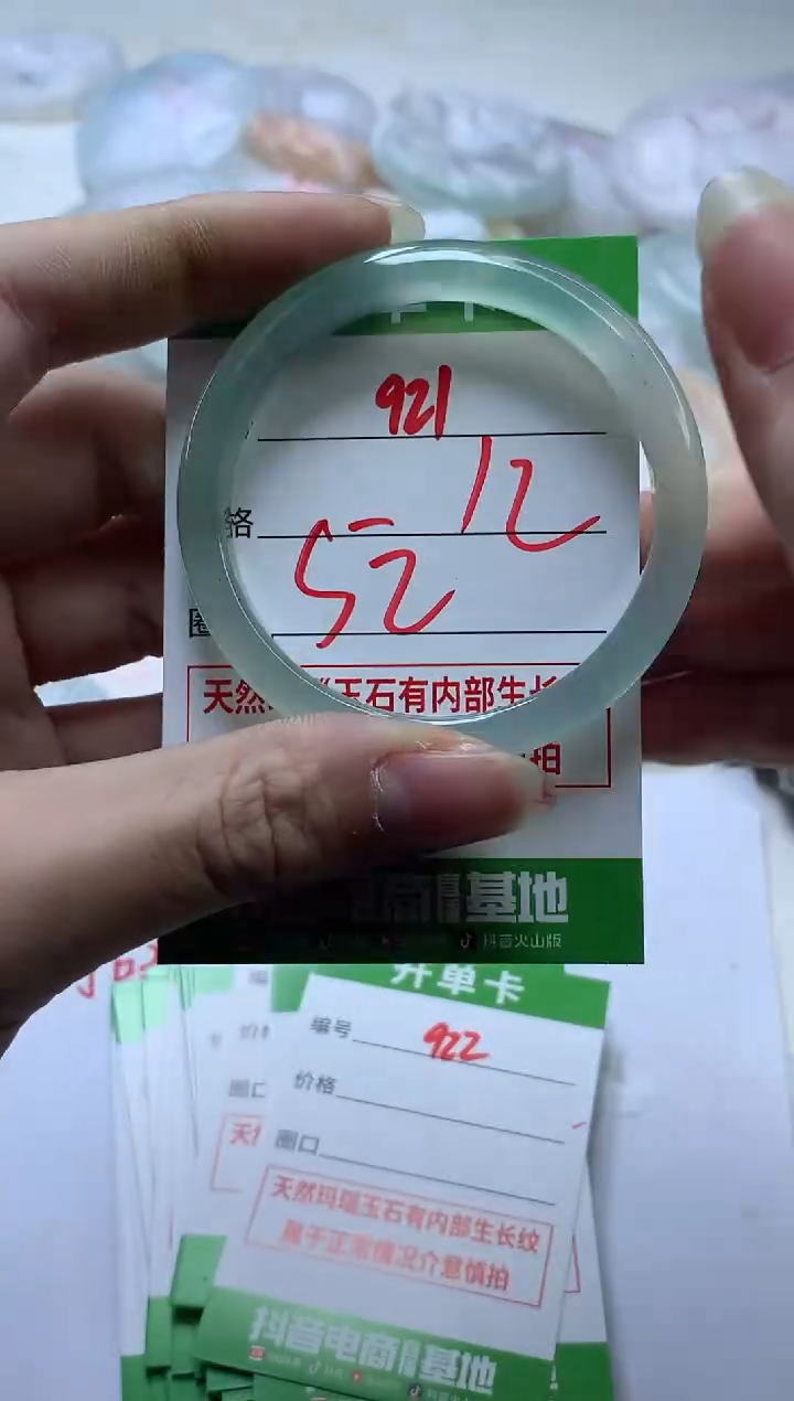 【闪购商品】玛瑙/玉髓手镯未镶嵌921