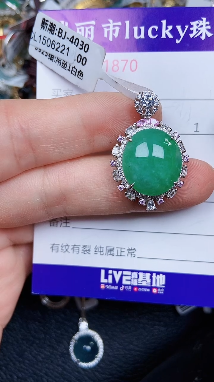 颈饰银S925镶嵌翡翠1870