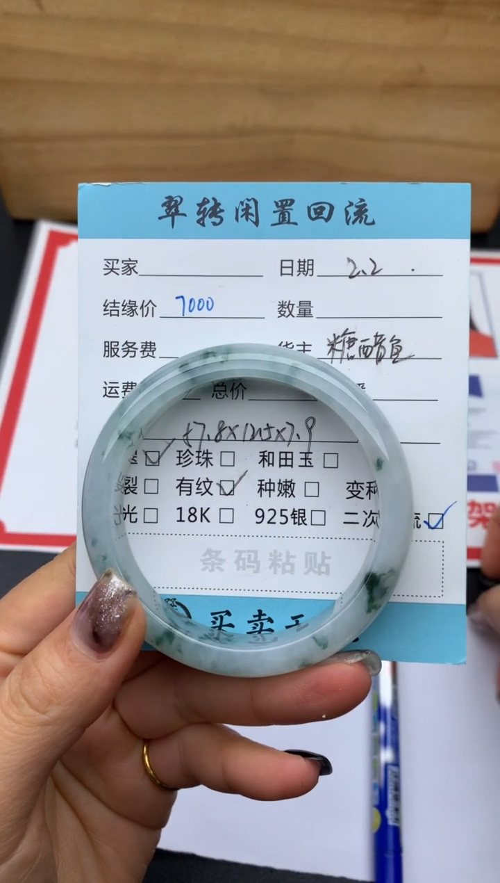 【闪购商品】翡翠手镯未镶嵌飘花
