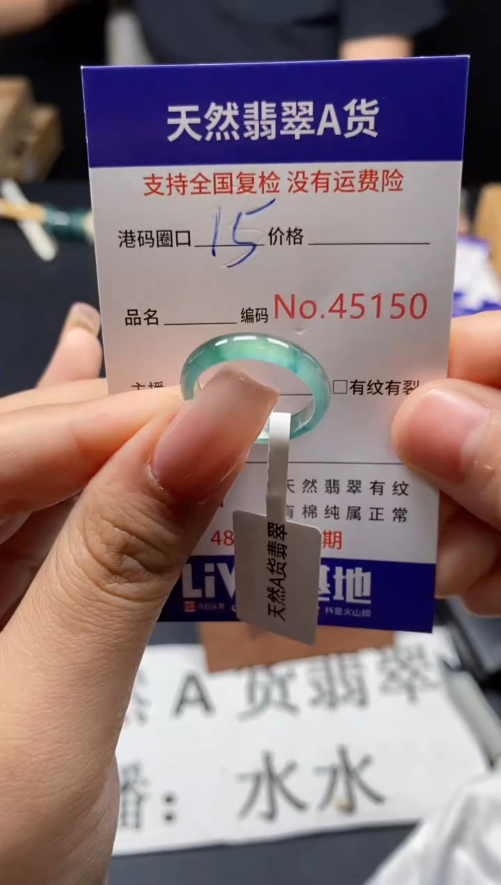 未镶嵌戒指翡翠天然A货翡翠5150