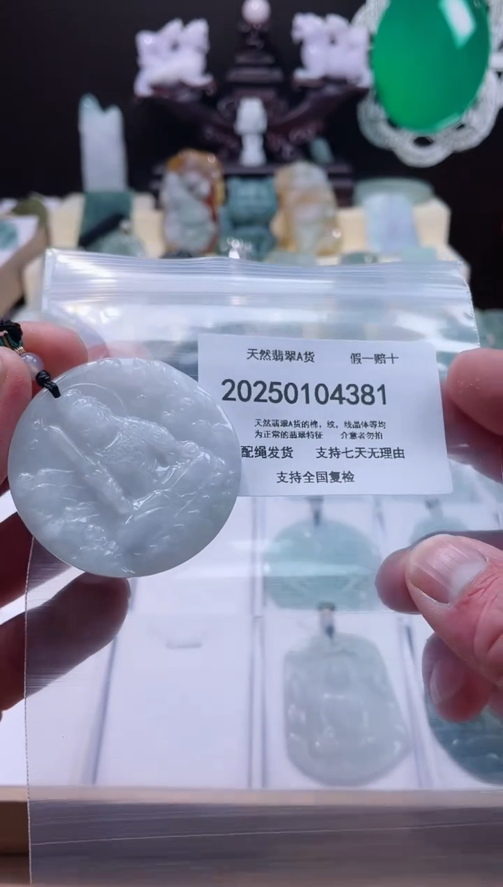 【闪购商品】翡翠颈饰未镶嵌闪购商品8号店200250010015