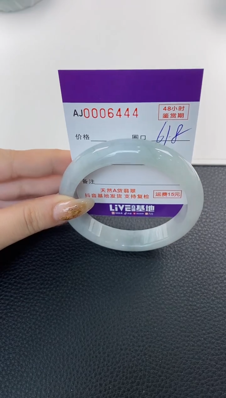 未镶嵌手镯翡翠天然A货翡翠
