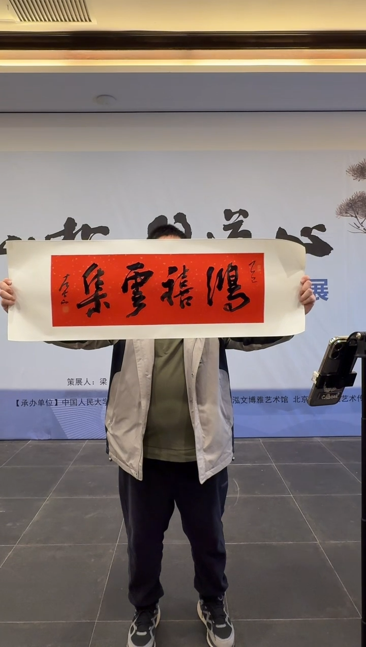 国画炳山艺术--左古山老师作品 鸿喜云集
