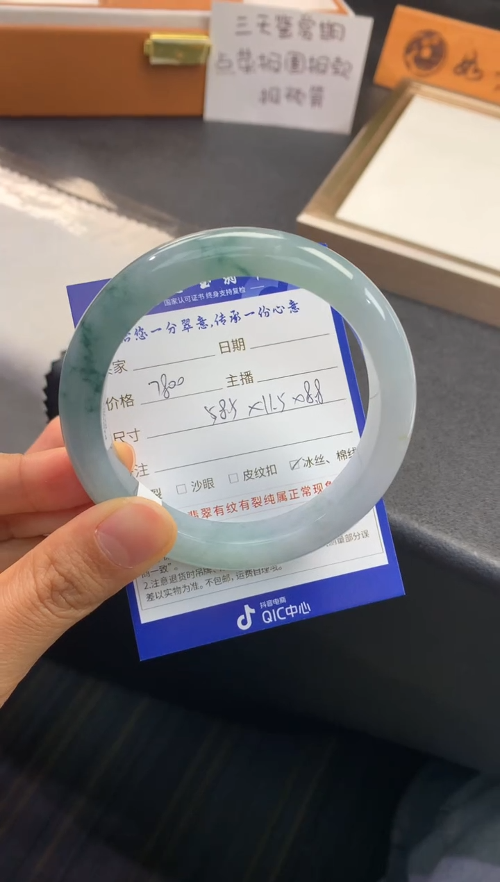 未镶嵌手镯翡翠退货需手镯吊牌标签完好 