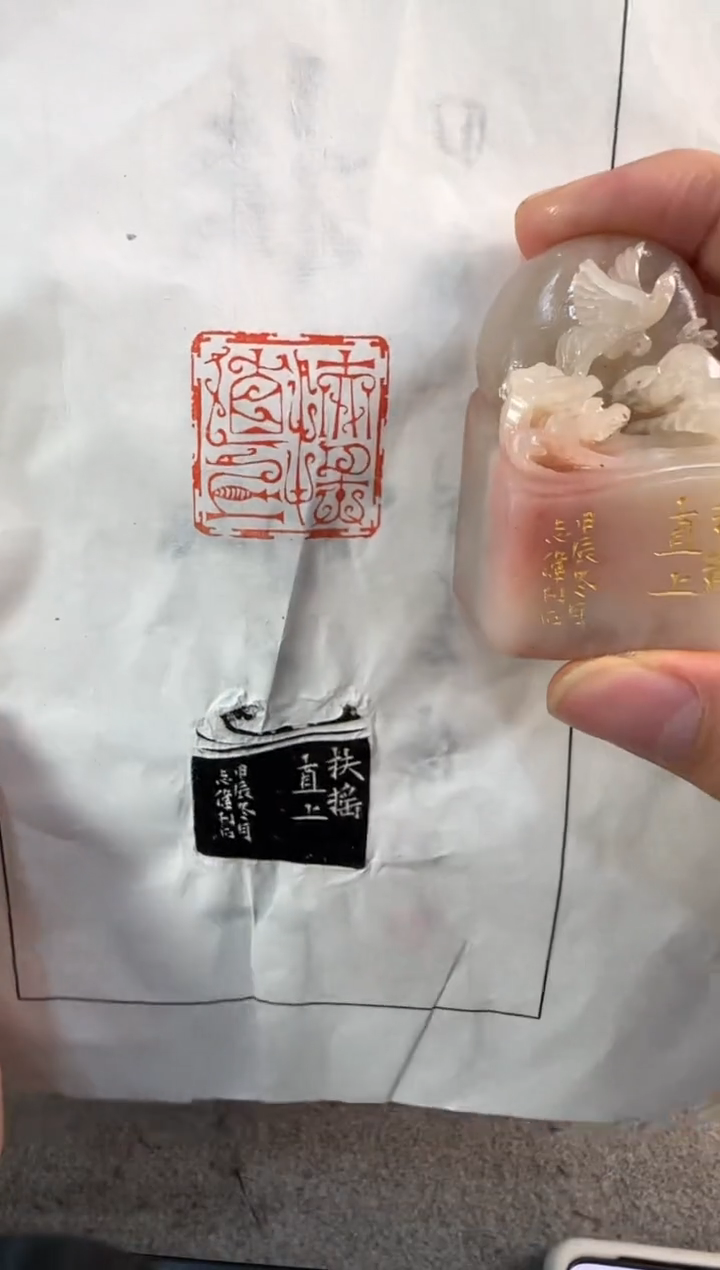 【闪购商品】昌化石印石曹志伟扶摇直上