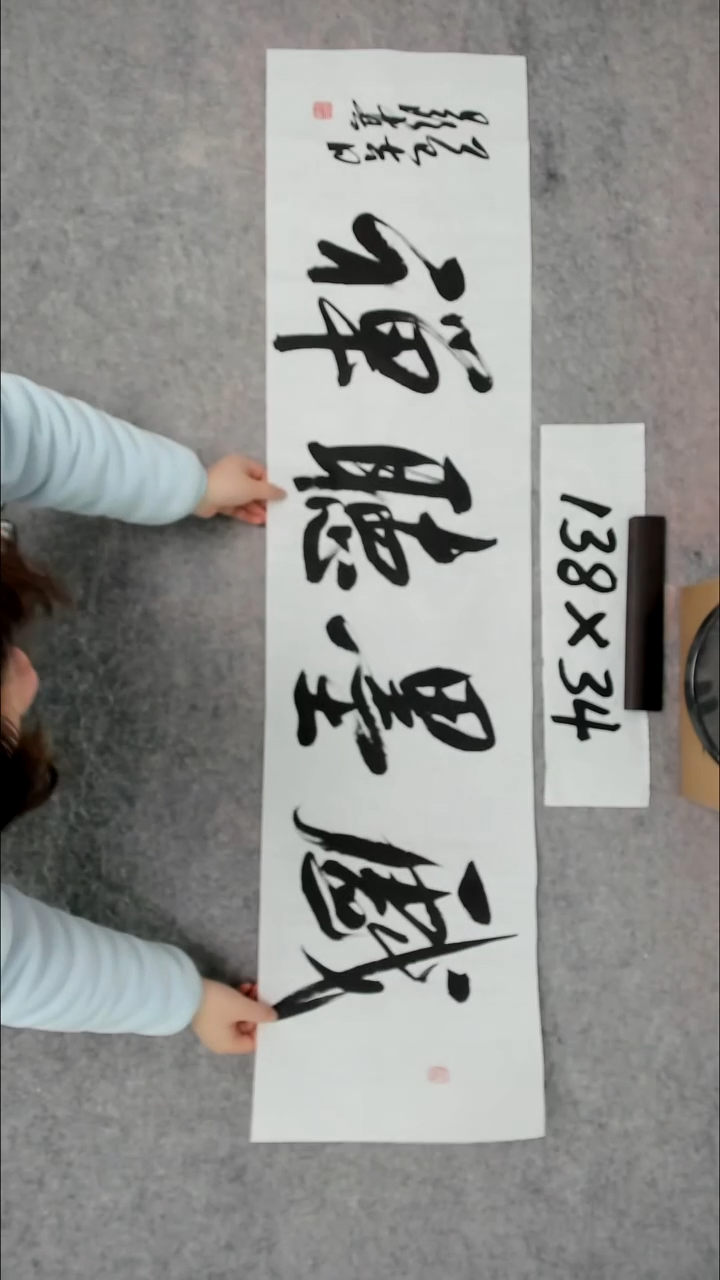 书法吕老师书法作品