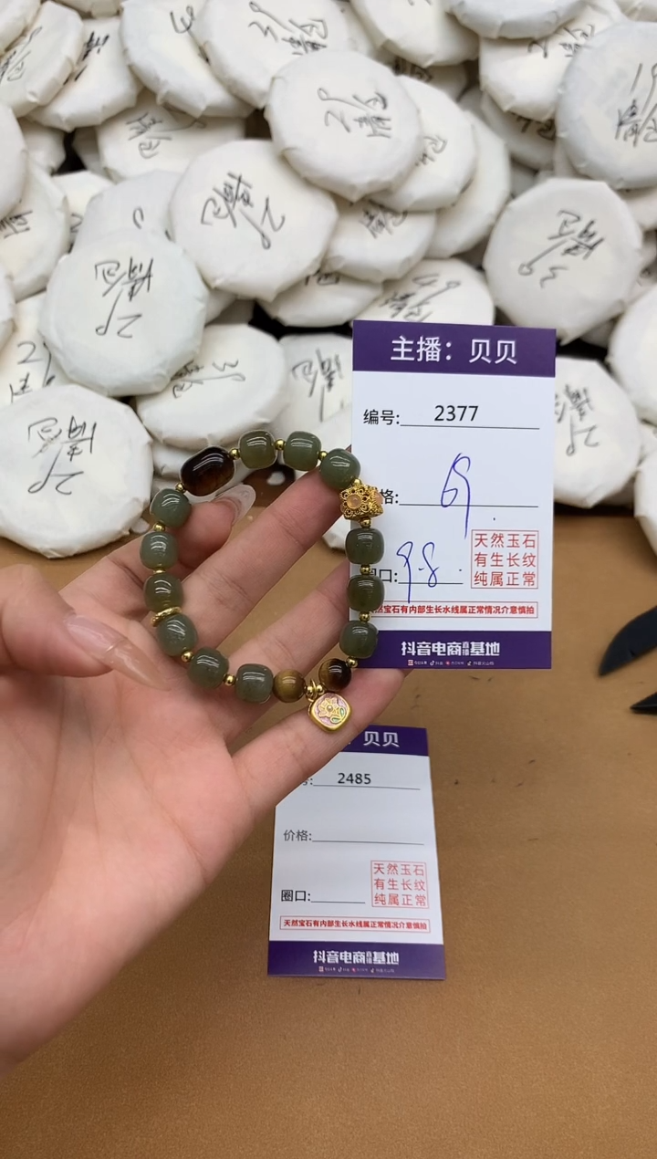 未镶嵌手链和田玉2377