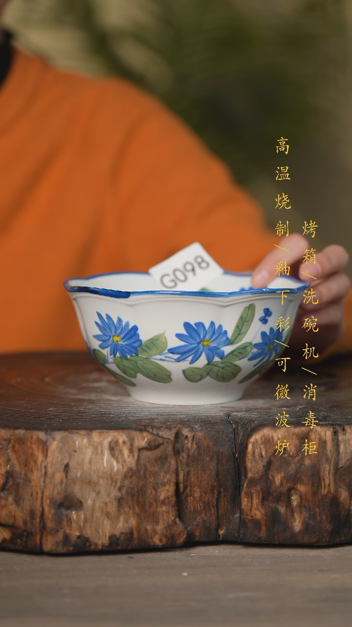 【闪购商品】瓷片景德镇高温釉下彩瓷器（食品级）098