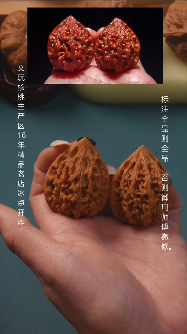 吊坠文玩核桃32十三陵鸡心9号