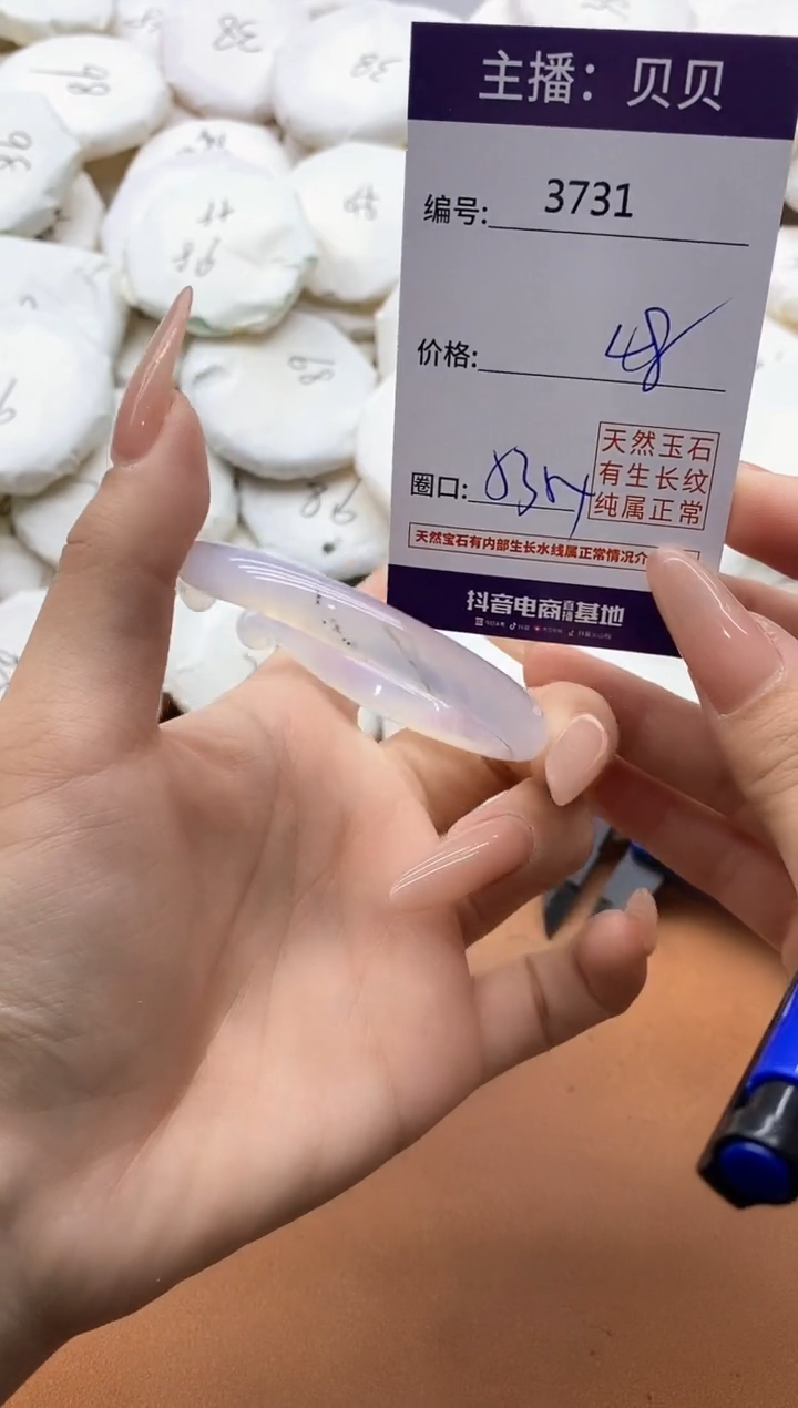 【闪购商品】玛瑙/玉髓手镯未镶嵌3731