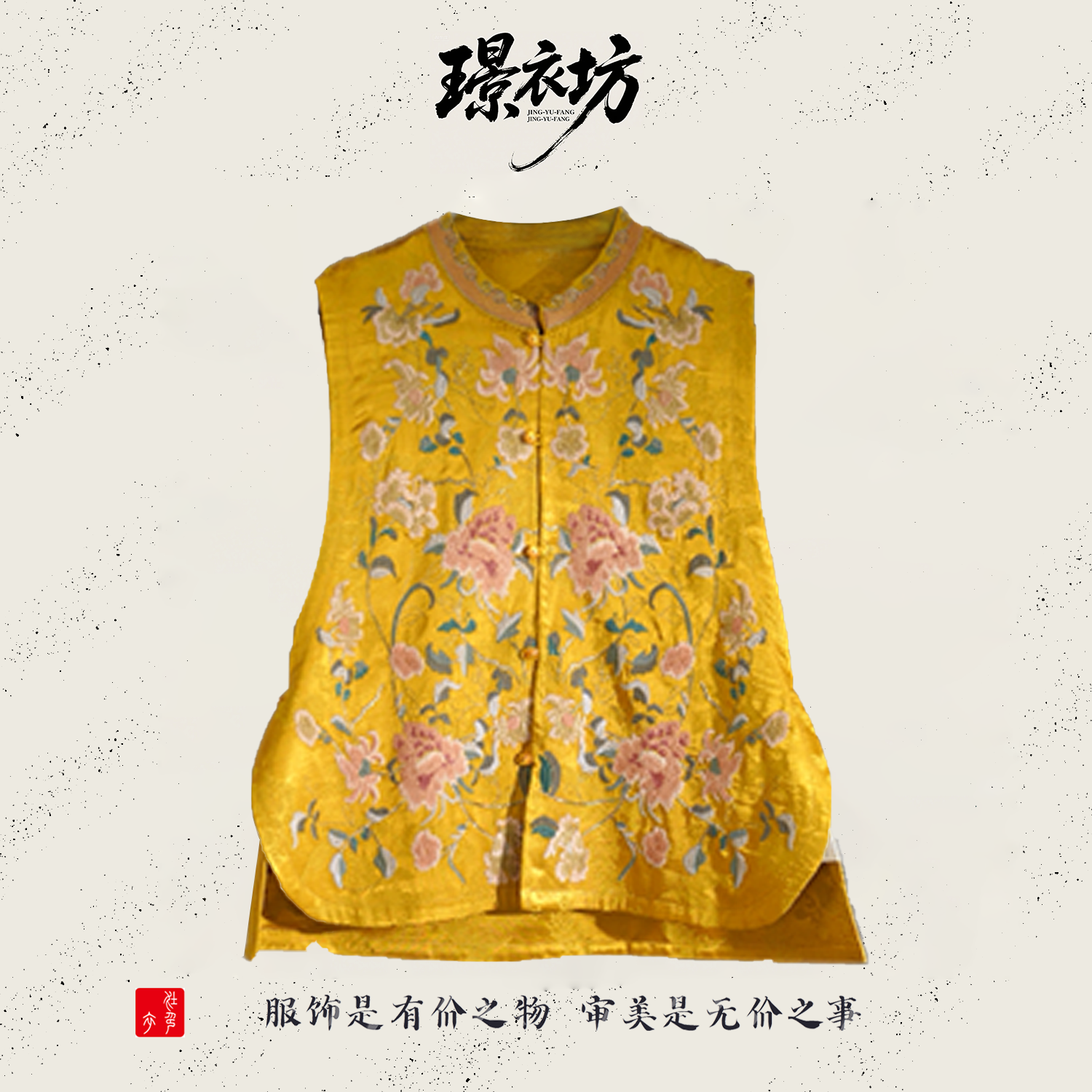云锦【桑丝-燕瑰】 刺绣四季通用网红民族风国风25春秋新款马甲