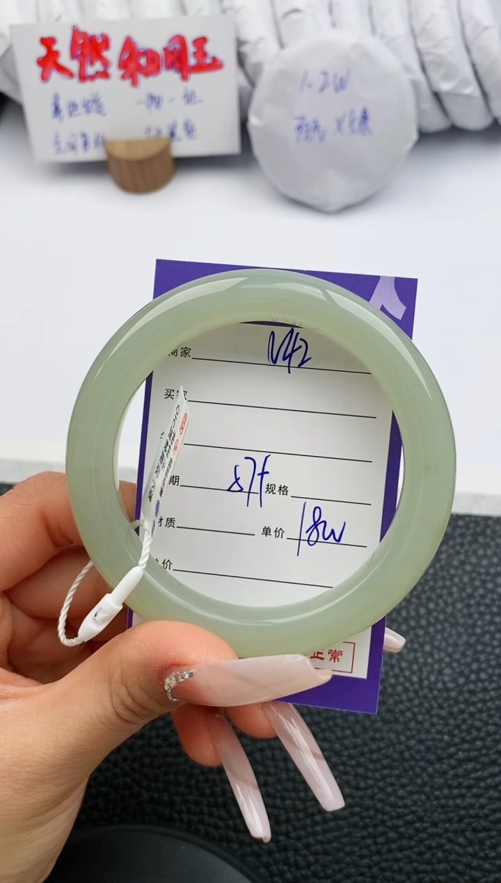 【闪购商品】和田玉手镯未镶嵌42微色差T9