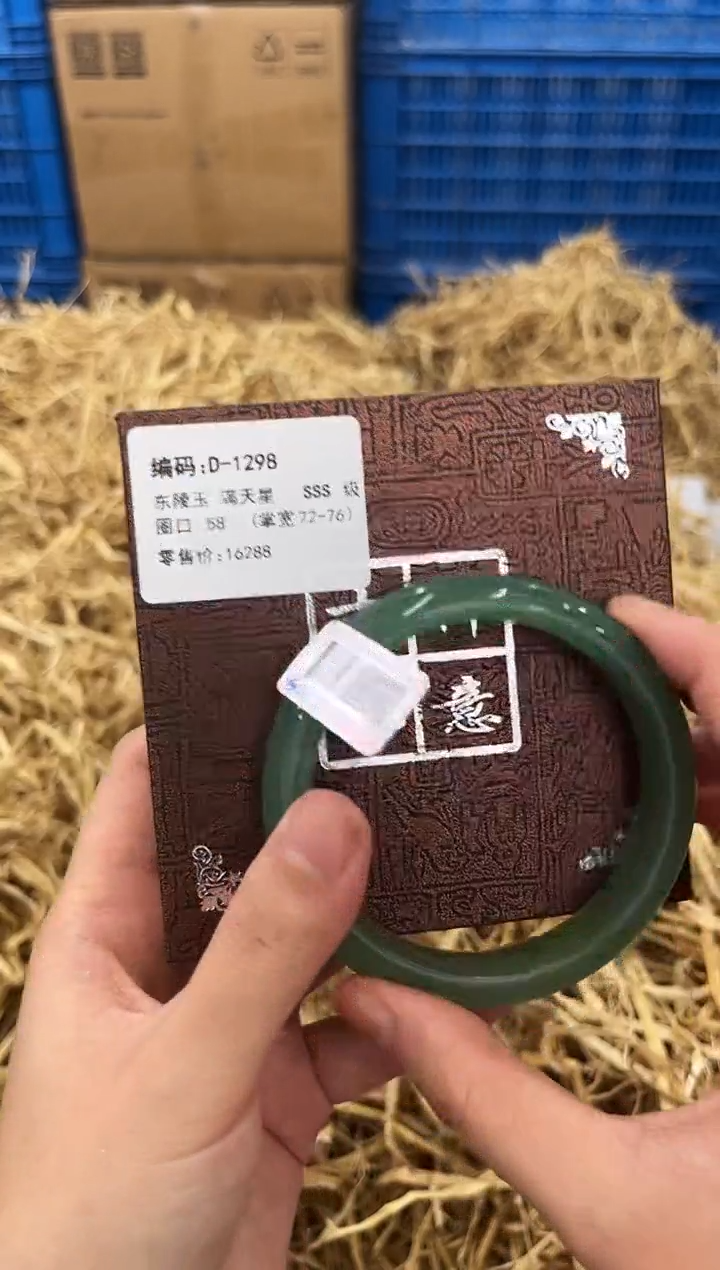 石英质玉手镯未镶嵌D-1298