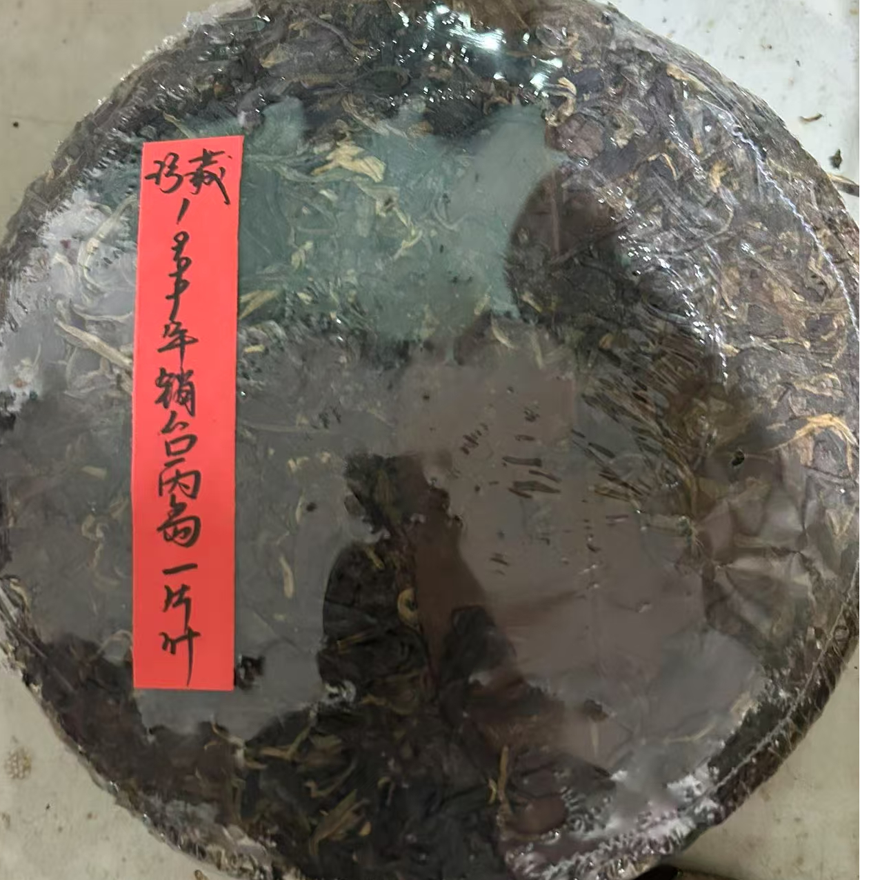 1999年销台丙岛一片叶400g生茶普洱茶生茶-PI00099