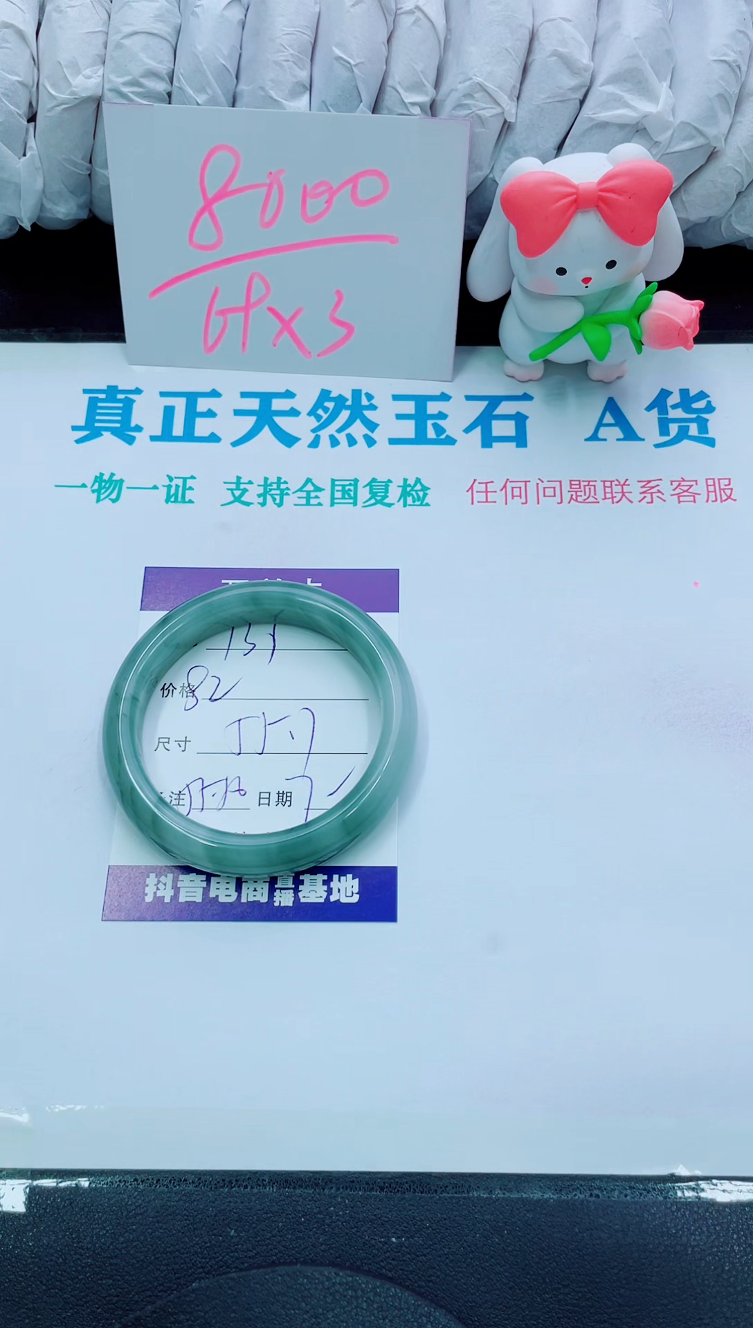 【闪购商品】石英质玉手镯未镶嵌131