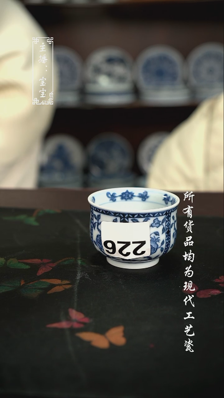 云*扬微瑕 福利手绘现代高温瓷 226 柴