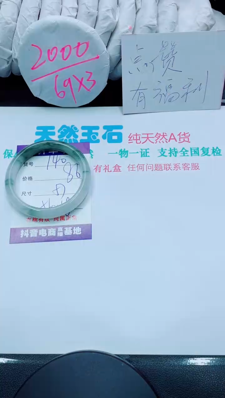 【闪购商品】石英质玉手镯未镶嵌140