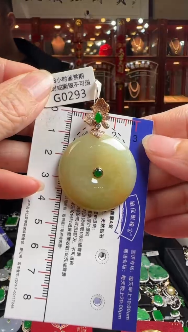 【闪购商品】翡翠颈饰18K金镶嵌G0293黄翡平安扣