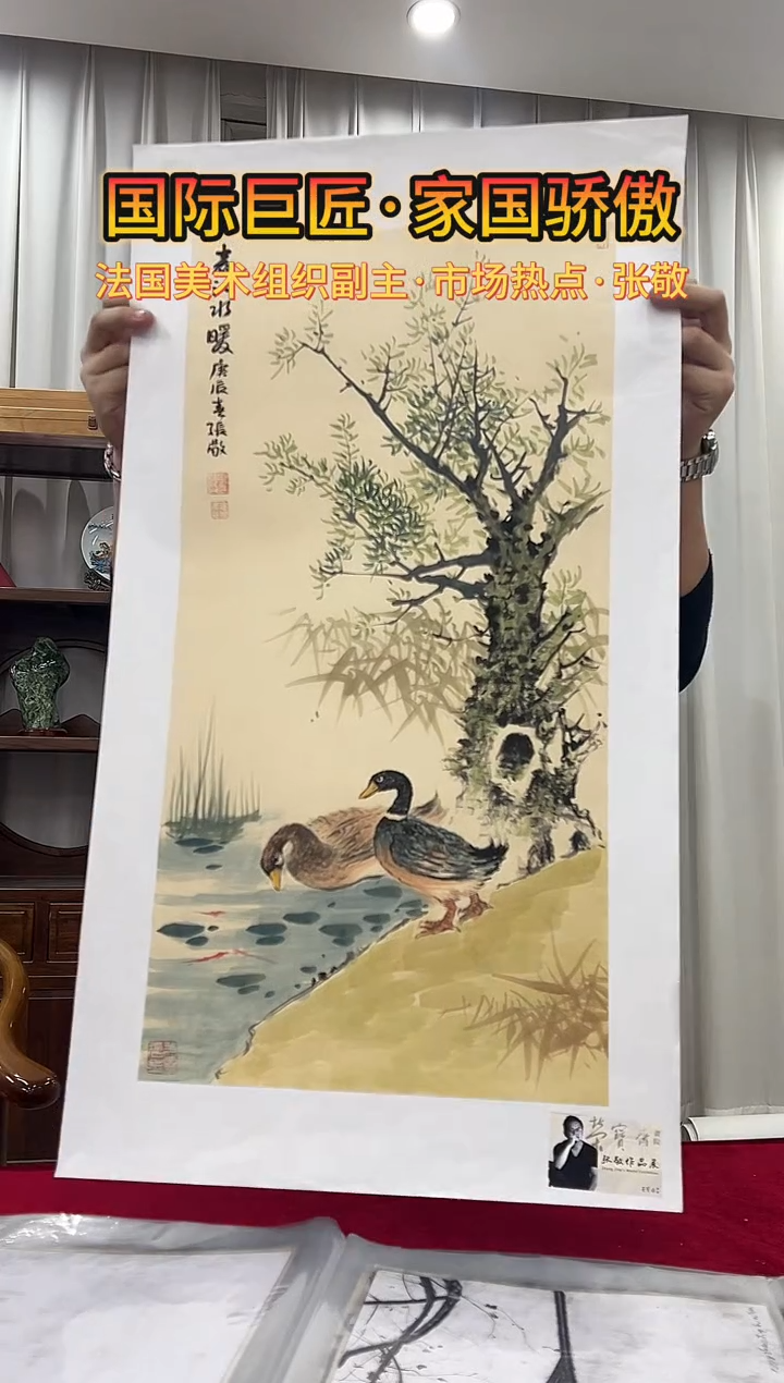 国画张敬绘画2pc花鸟