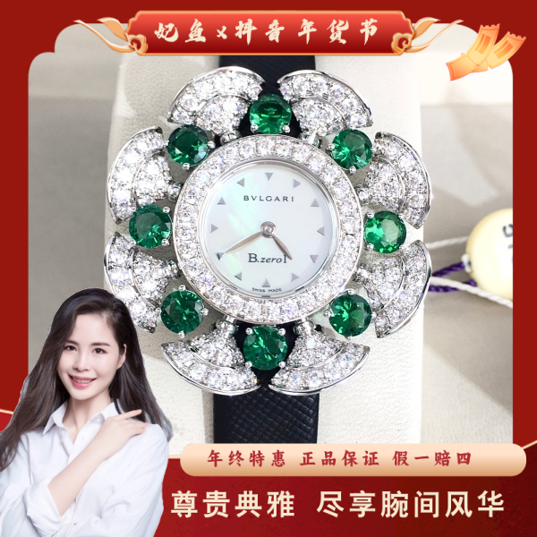 宝格丽/石英表/95新/表径37/S99250121030/250127PY0025