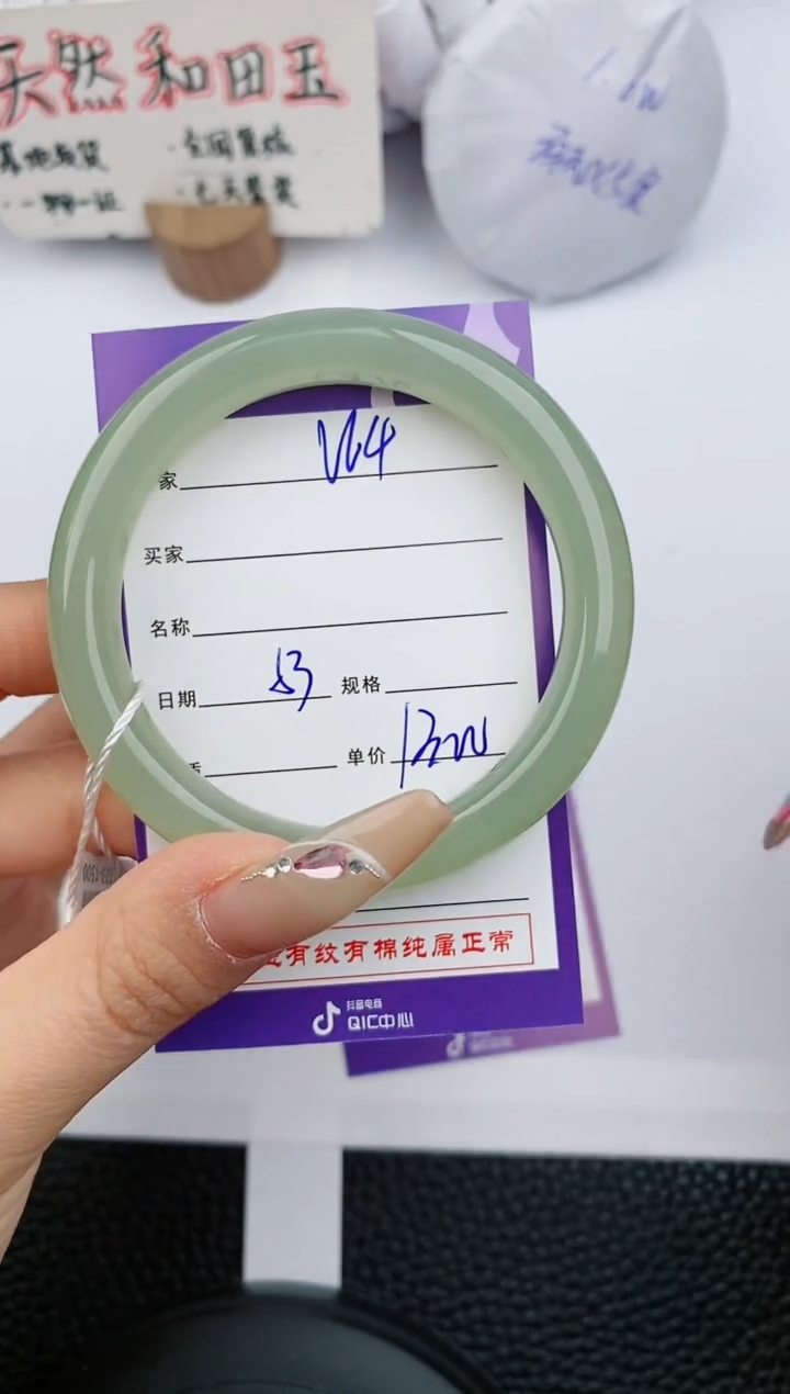 【闪购商品】和田玉手镯未镶嵌64微色差T2