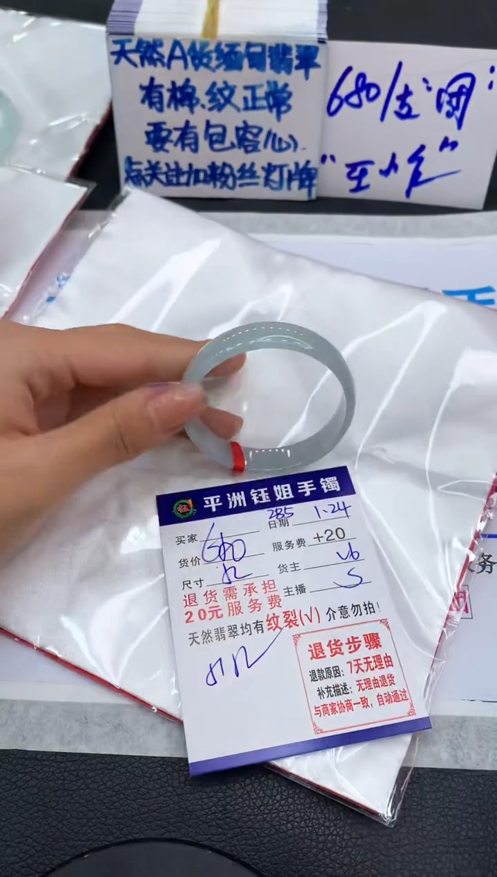 【闪购商品】翡翠手镯未镶嵌11111111111