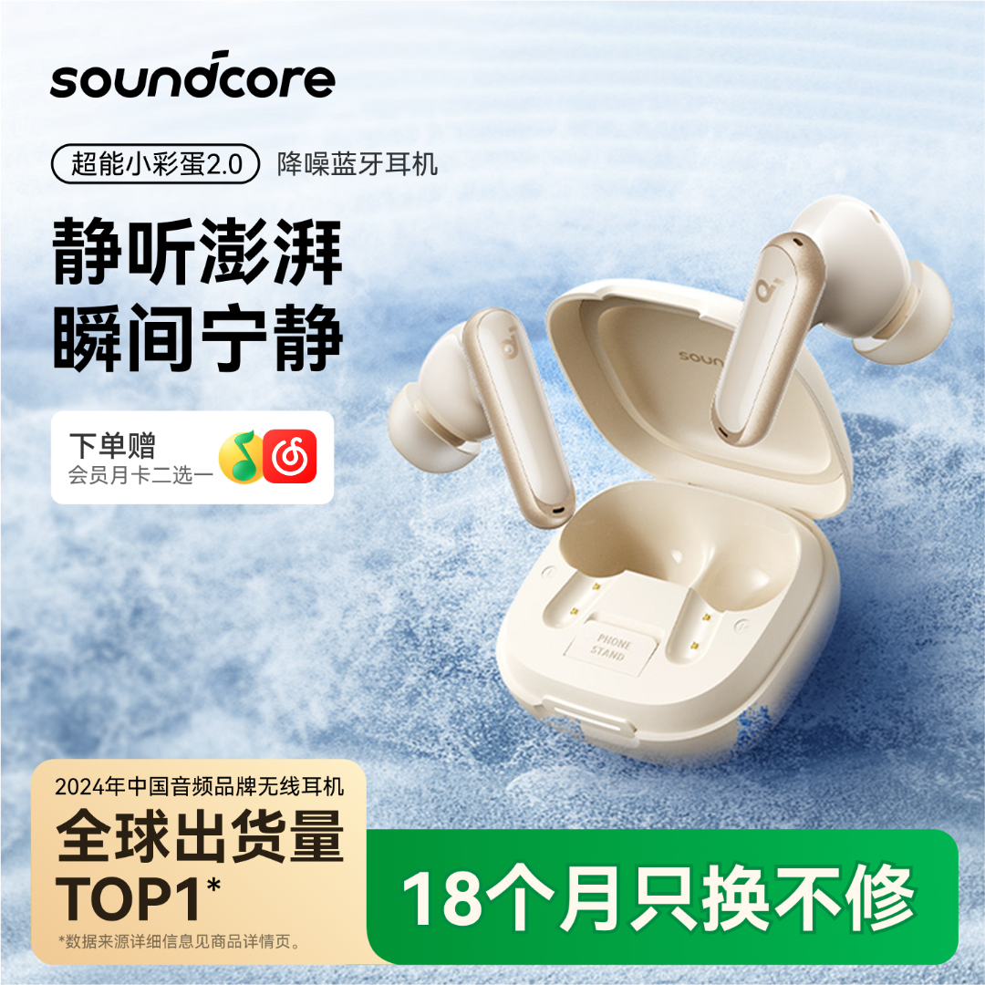 soundcore/声阔P40i超能小彩蛋入耳式AI智能降噪无线运动蓝牙耳机