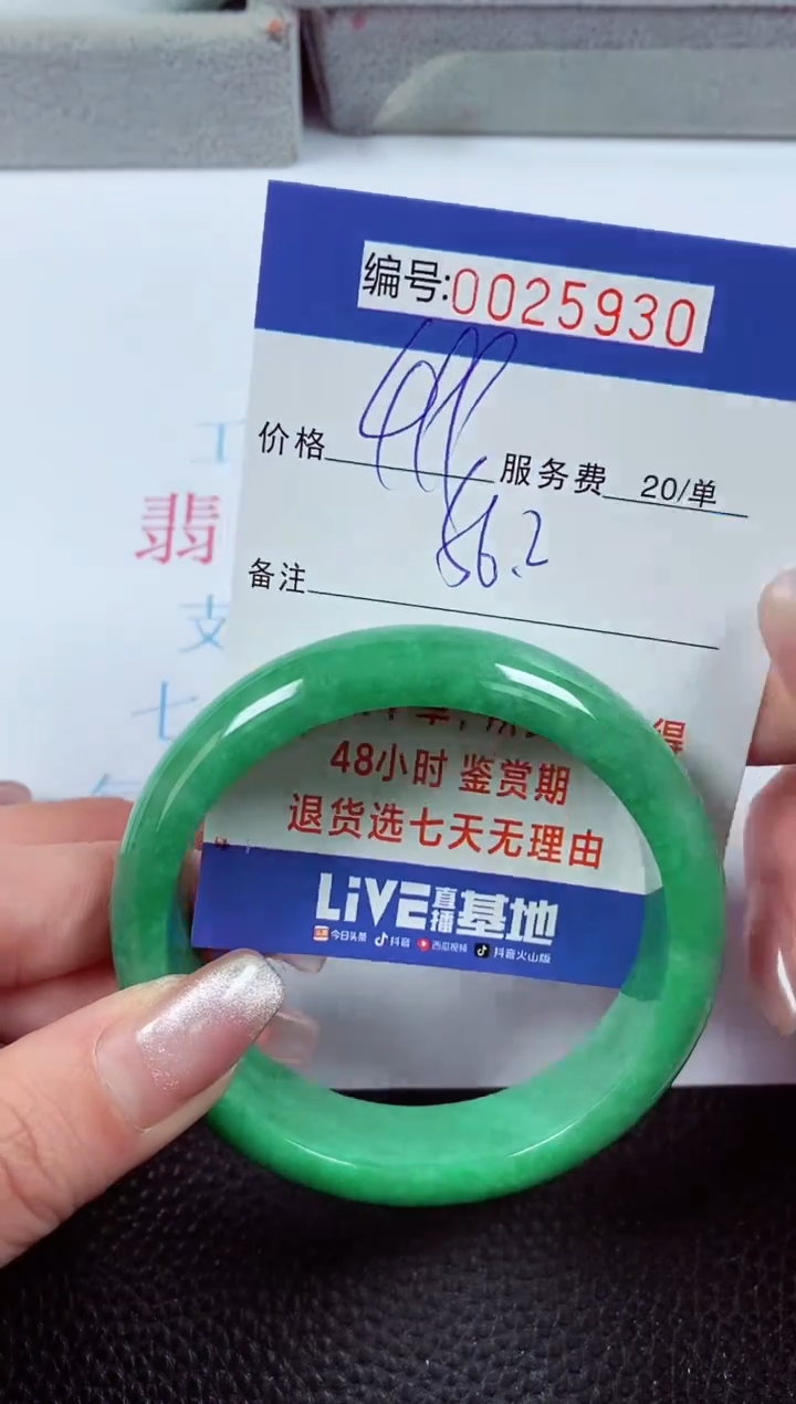 【闪购商品】拍下以实物为准00025930