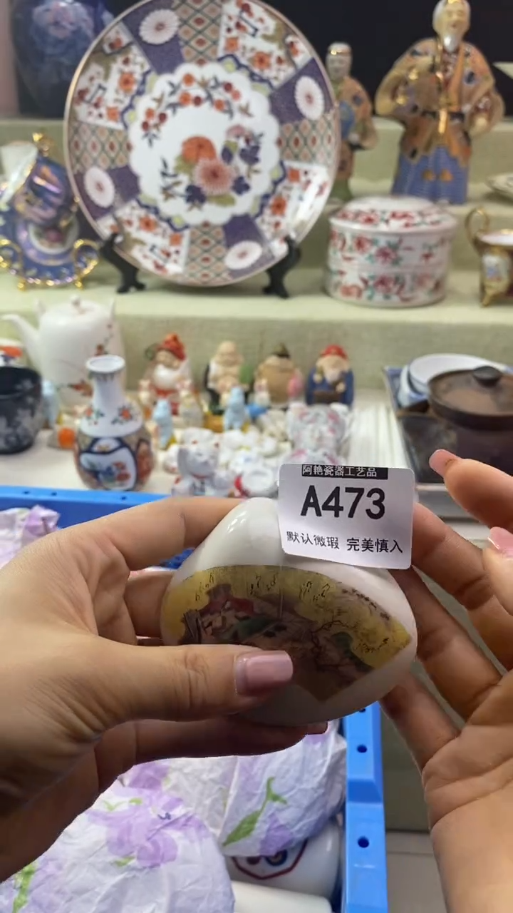 件靜****8瓷片 默认微瑕 完美慎入473