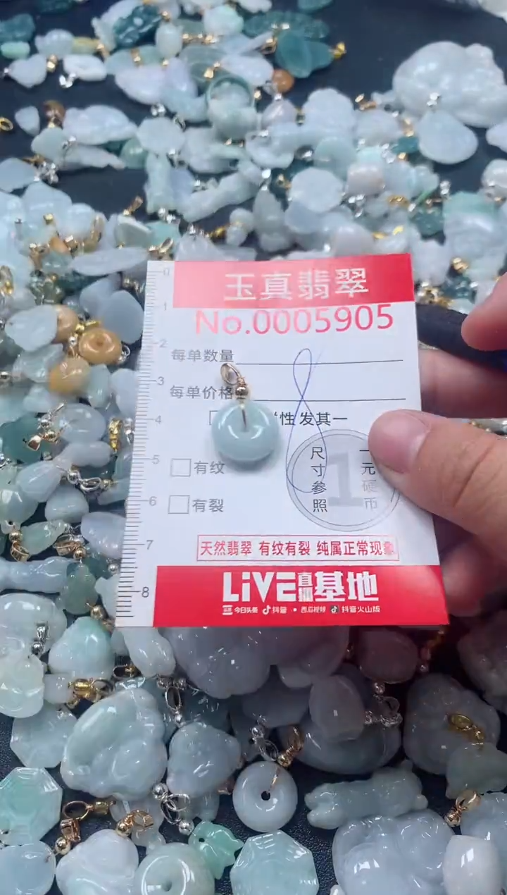 吊坠(不含链)未镶嵌翡翠5905