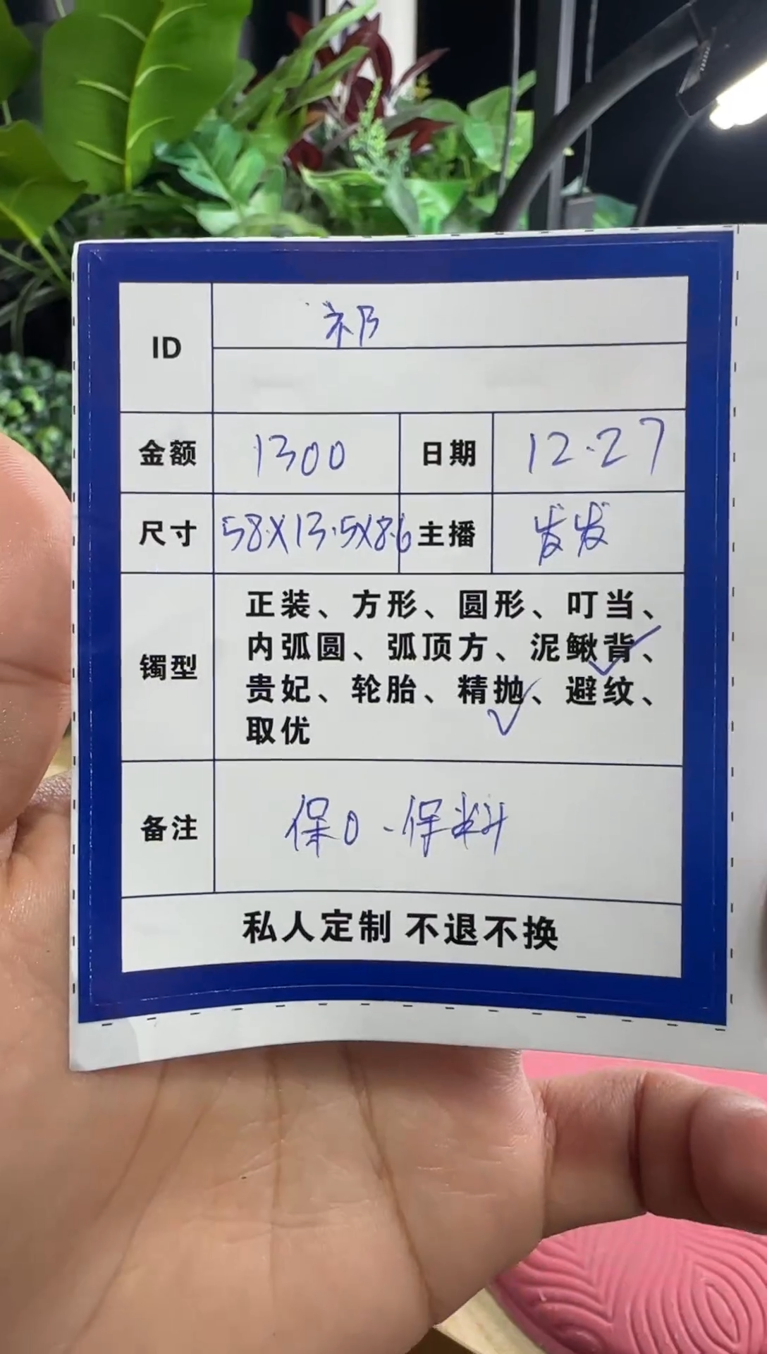 无非金属祁一物一拍，私人订制