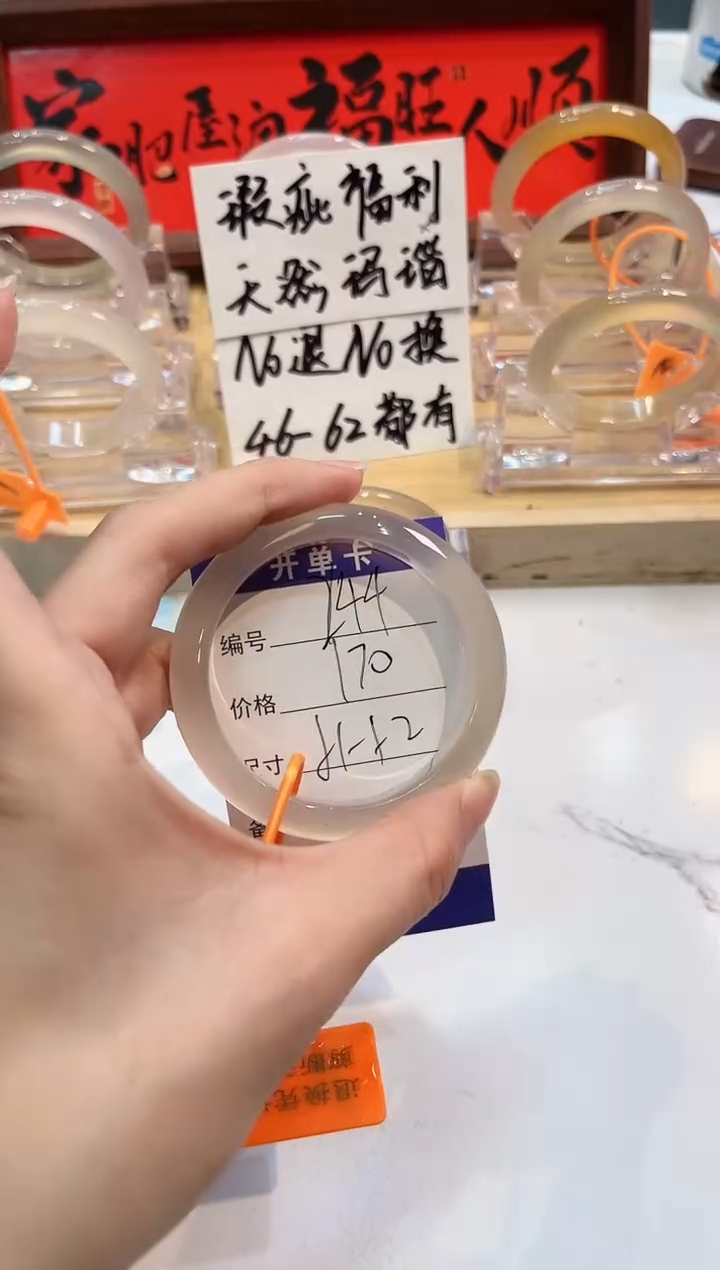 【闪购商品】玛瑙/玉髓手镯未镶嵌244-51+L马黑1瑕L-L