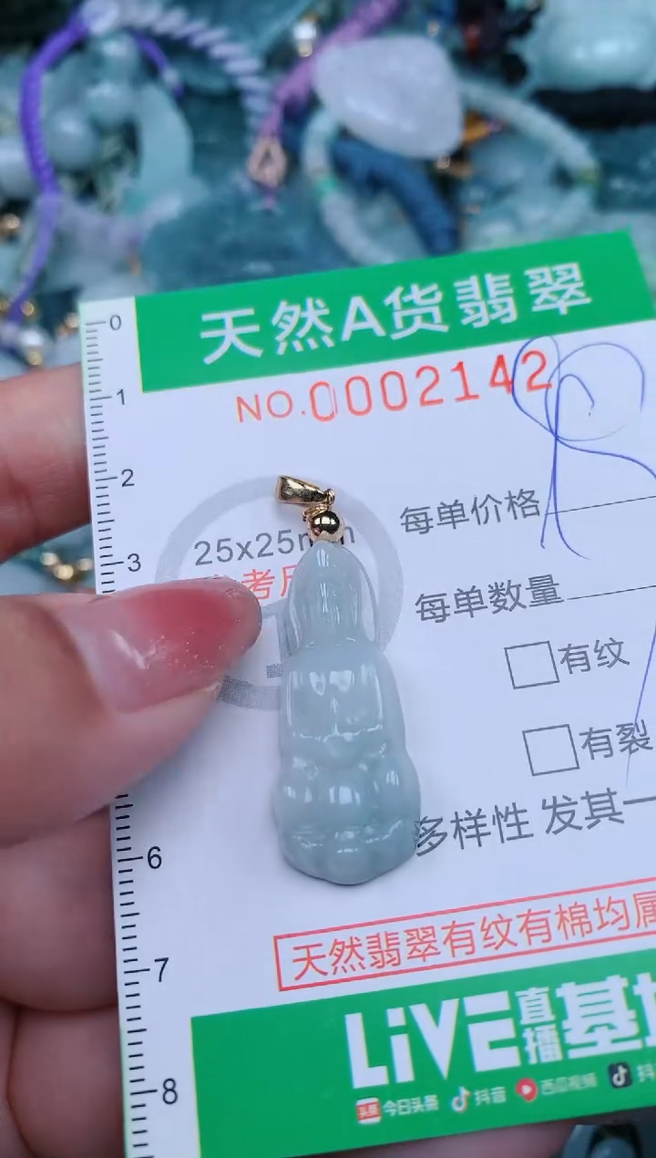 【闪购商品】翡翠颈饰未镶嵌.0002142