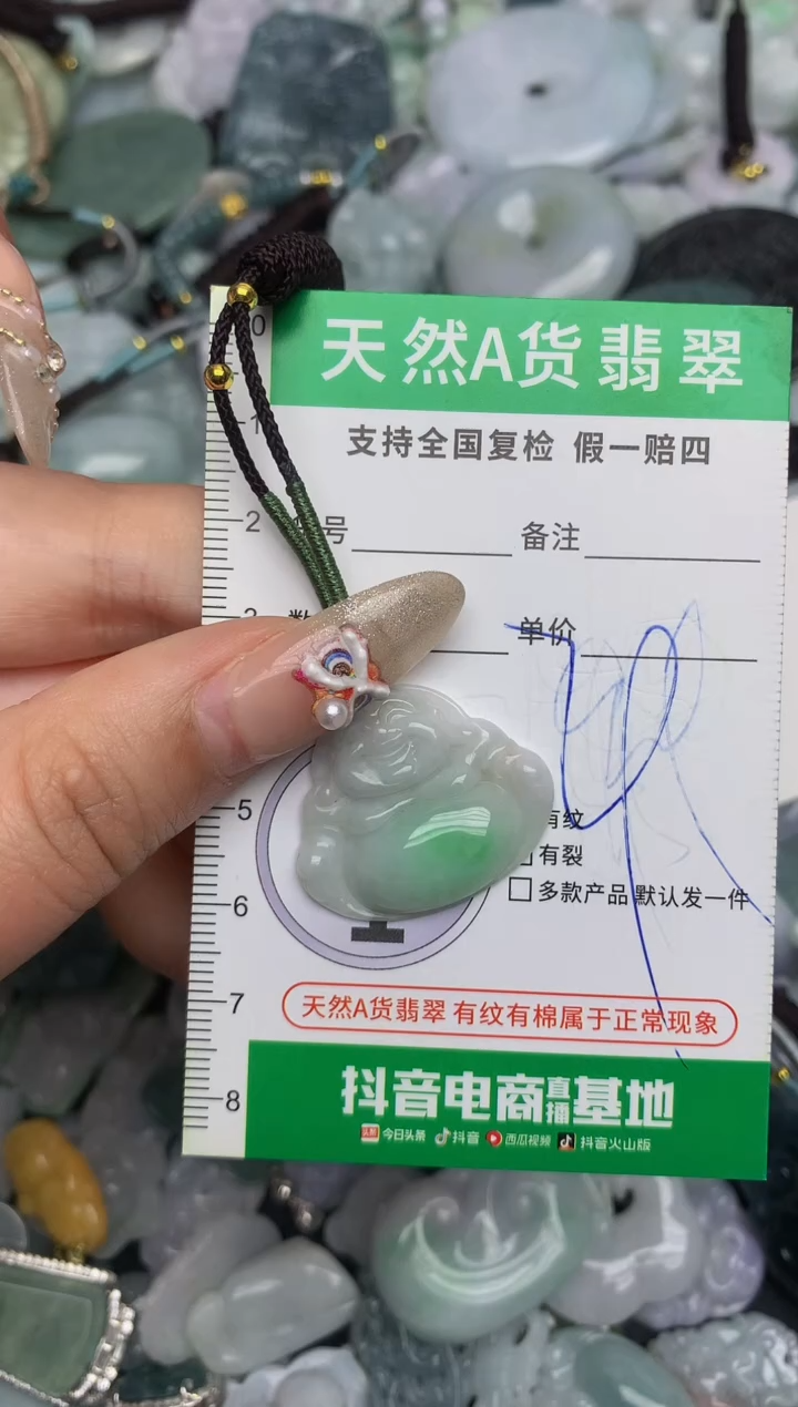 【闪购商品】翡翠颈饰未镶嵌天然缅甸A货翡翠吊坠