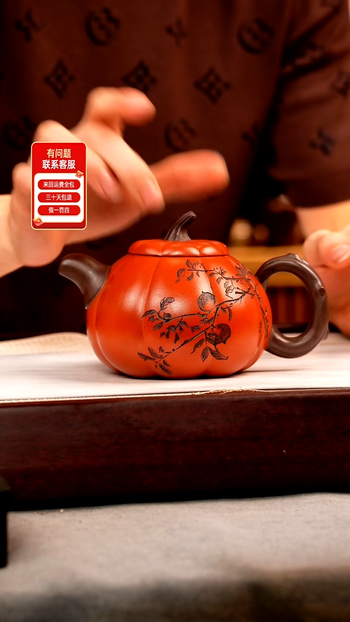 茶壶紫砂红皮龙 南瓜 刻绘