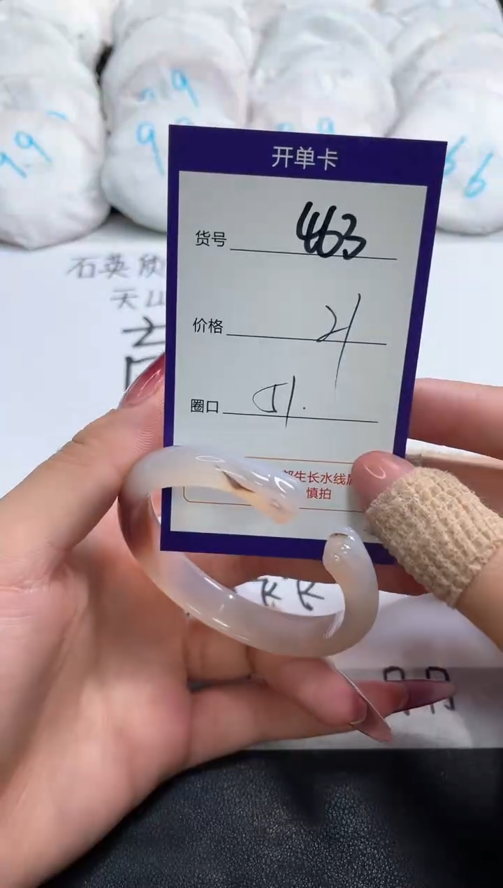 【闪购商品】玛瑙/玉髓手镯未镶嵌463