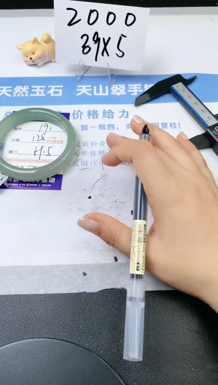 【闪购商品】石英质玉手镯未镶嵌s191-DB-59.5