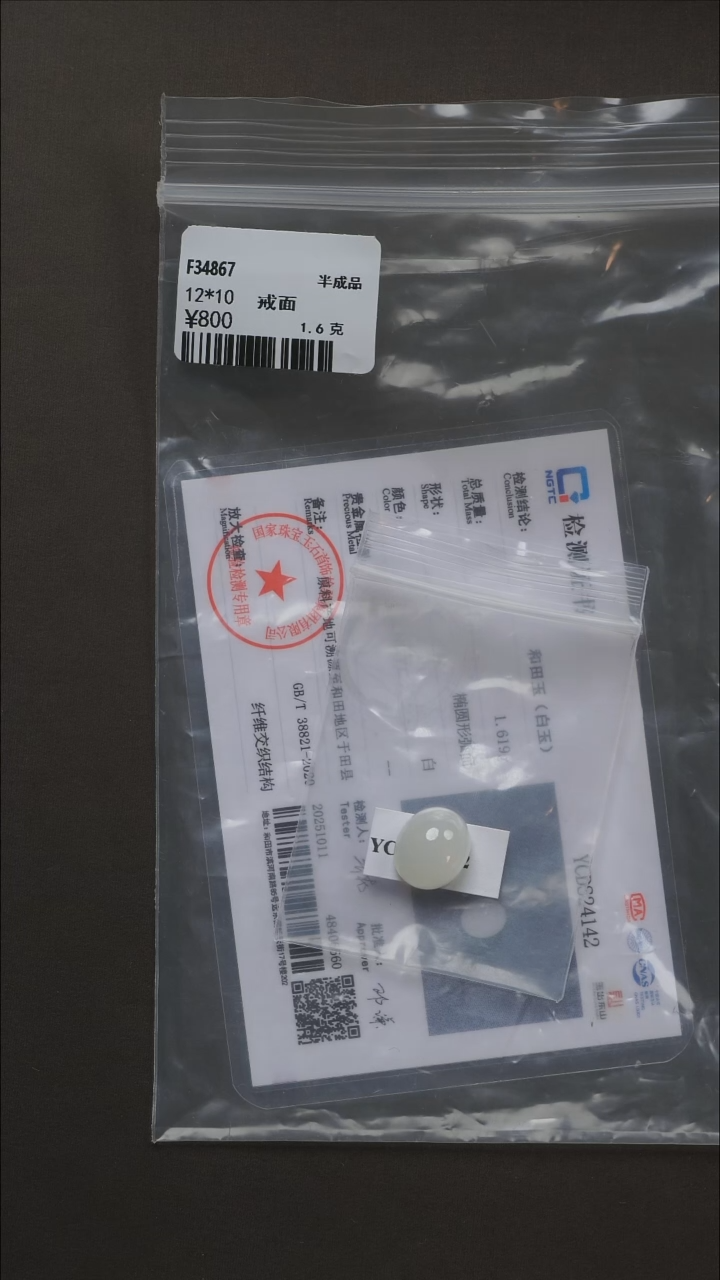 吊坠(不含链)未镶嵌和田玉99