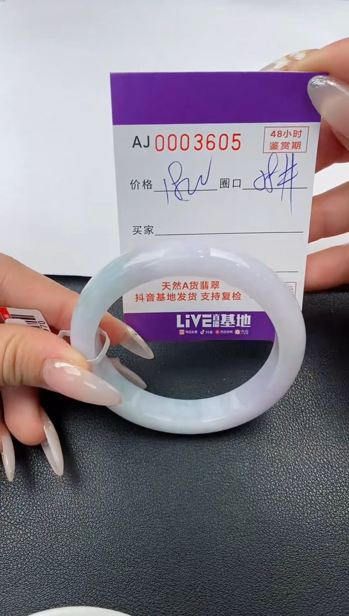 【闪购商品】翡翠手镯未镶嵌天然A货翡翠