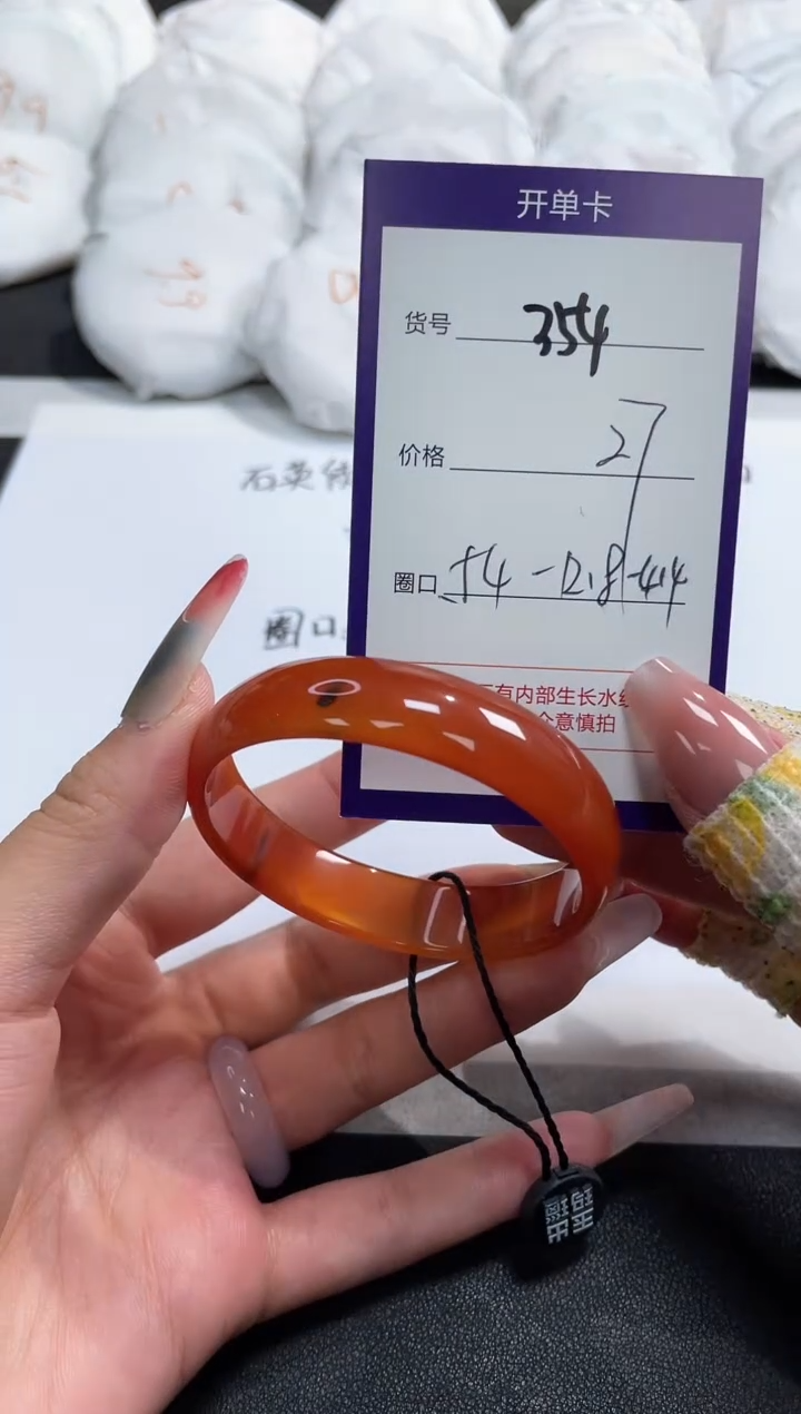 【闪购商品】玛瑙/玉髓手镯未镶嵌354