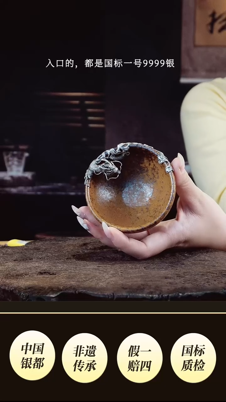 境秋 斗笠龙饮主人杯