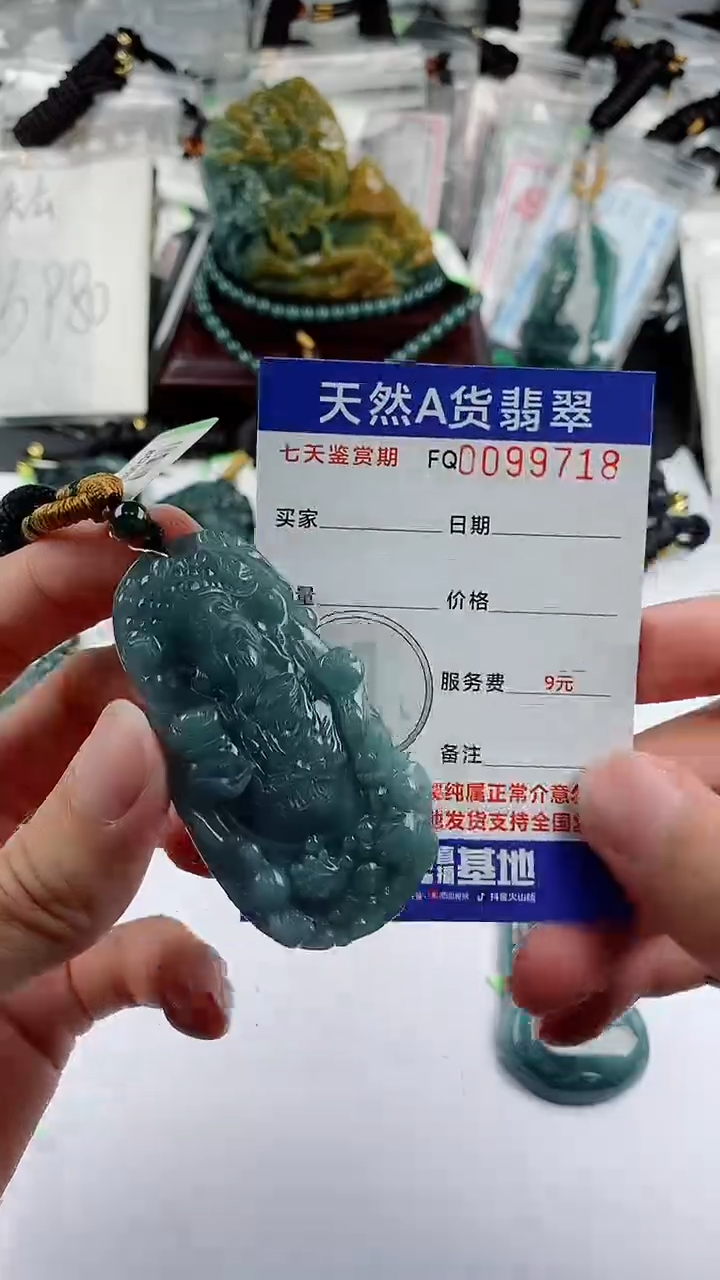 【闪购商品】翡翠颈饰未镶嵌          